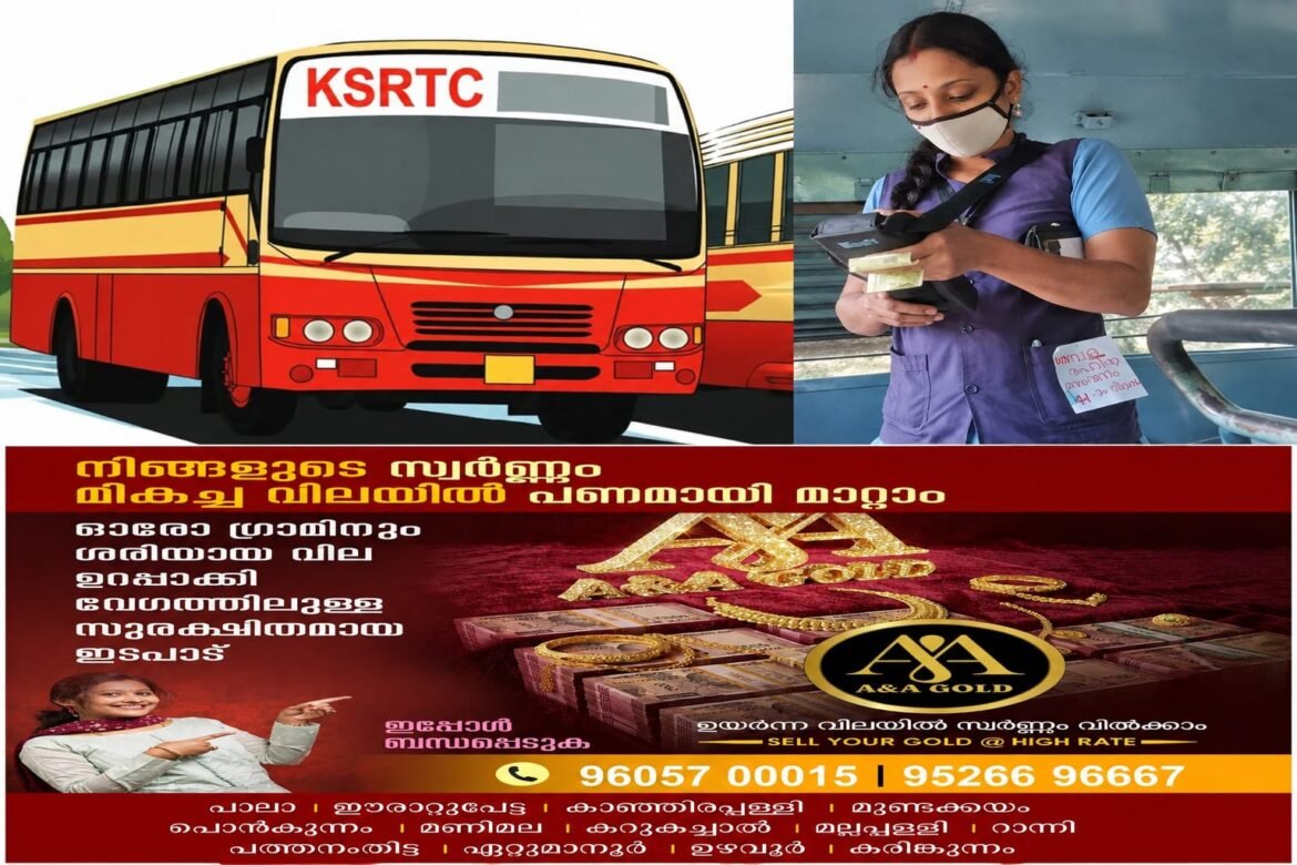 കൂത്താട്ടുകുളത്ത് കെഎസ്ആർടിസി ബസിൽ തർക്കം; വനിതാ കണ്ടക്ടർ ഇറങ്ങിപ്പോയതോടെ ട്രിപ്പ് മുടങ്ങി