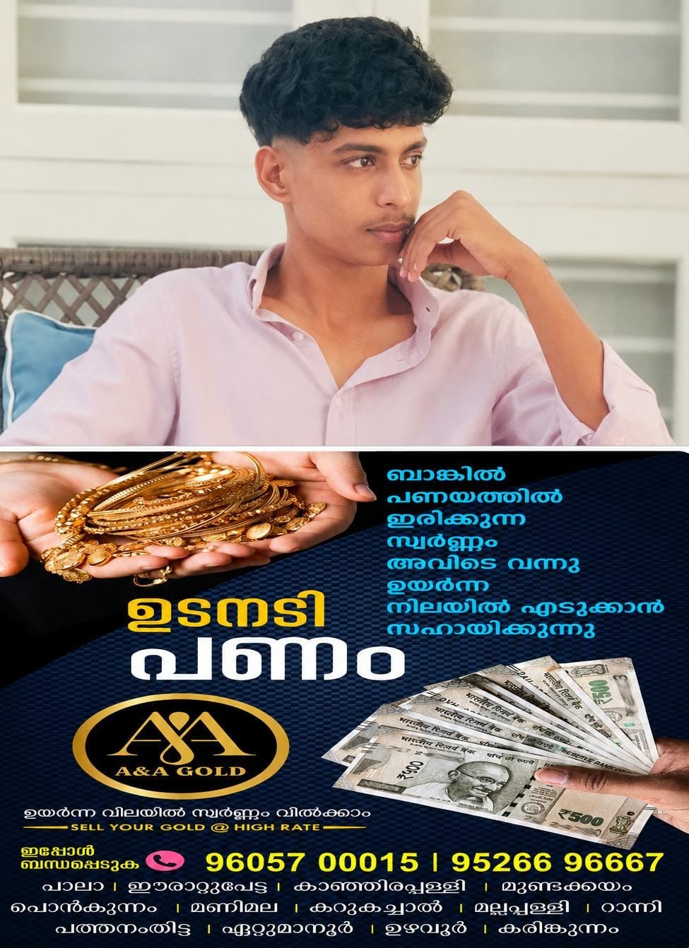 വിദ്യാർഥിയുടെ ആത്മഹത്യയിൽ അധ്യാപകർക്കെതിരെ ആരോപണം; അന്വേഷണത്തിന് ആവശ്യം ശക്തം