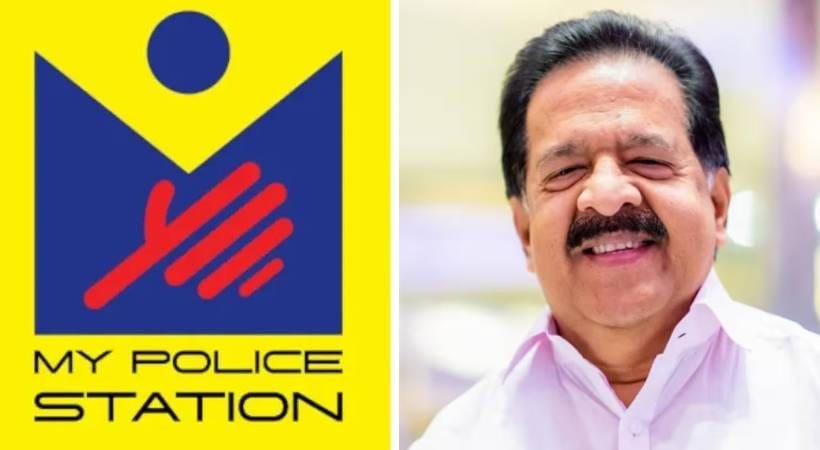 ‘മൈ പൊലീസ് സ്റ്റേഷൻ’ പദ്ധതിക്ക് തുടക്കം; ജനാധിപത്യ പൊലീസിങ്ങിന്റെ തുടക്കമെന്ന് മന്ത്രി രമേശ് ചെന്നിത്തല