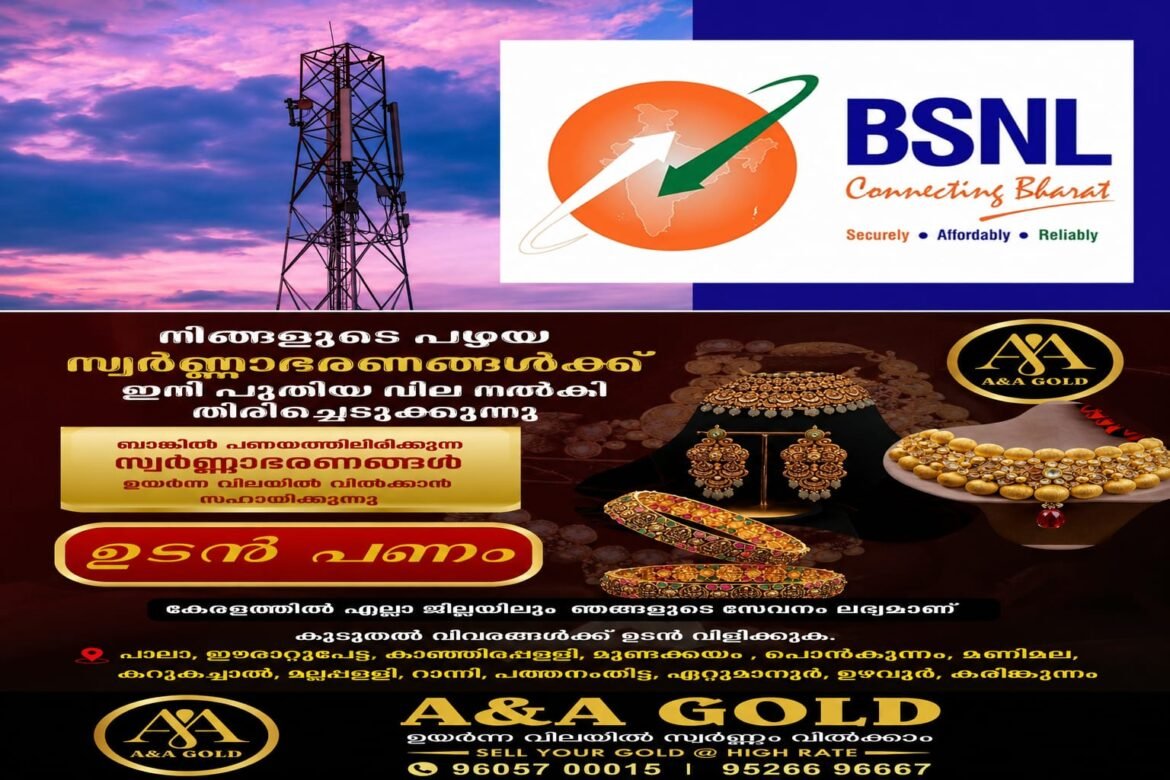 രാജ്യത്ത് BSNL 4G-5G വ്യാപനം ശക്തമാക്കുന്നു; ₹77,000 കോടിയുടെ വൻ നിക്ഷേപ പദ്ധതി
