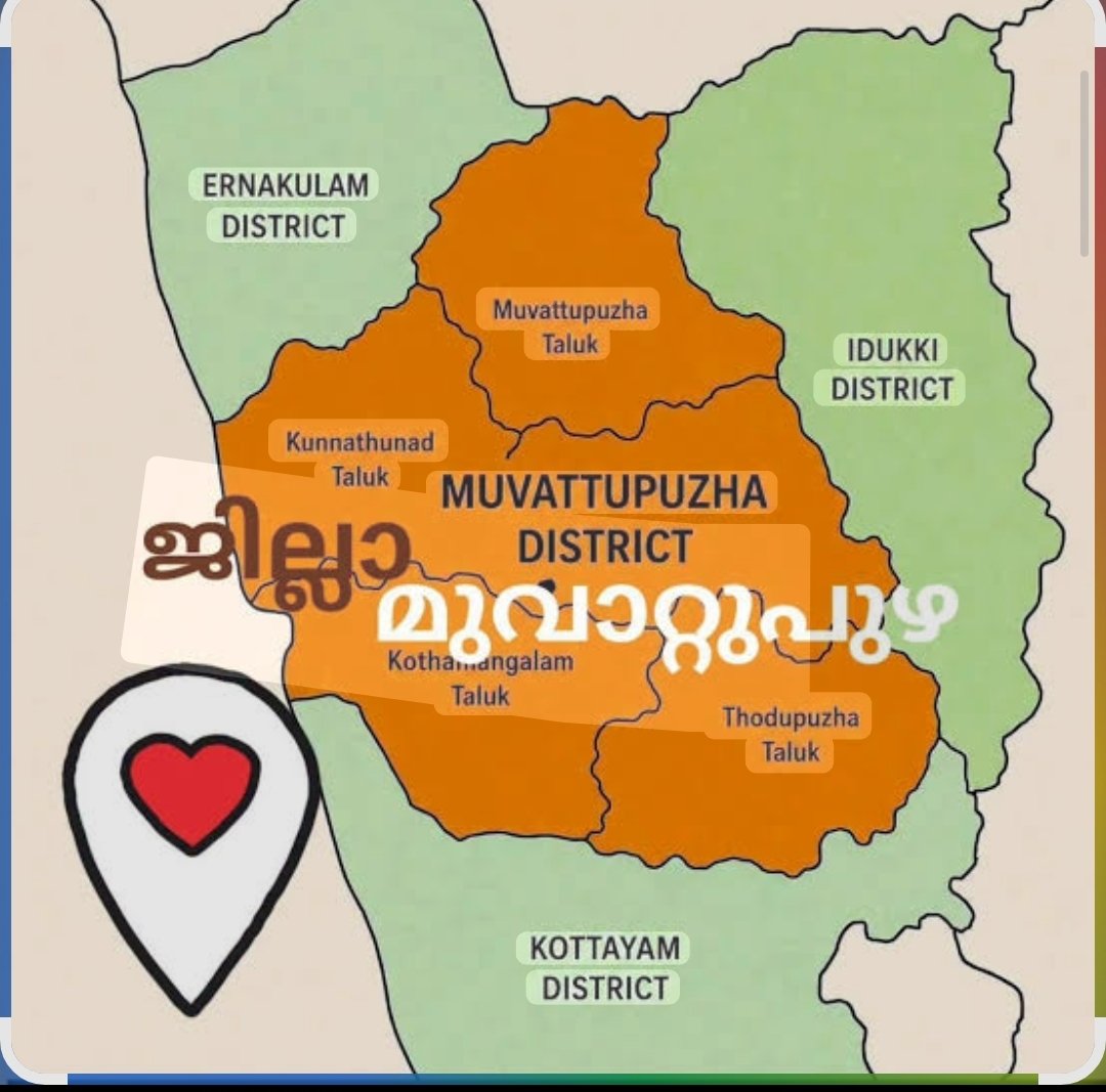 മൂവാറ്റുപുഴ ജില്ല വേണം; മുഖ്യമന്ത്രിയോട് ആവശ്യപ്പെട്ട് മാത്യു കുഴൽനാടൻ