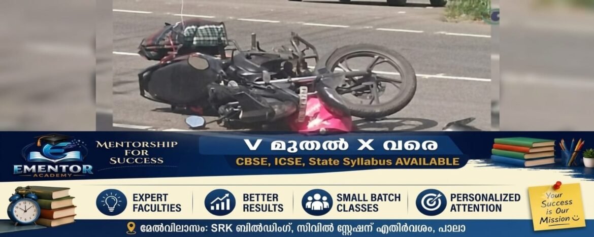 പിഴക് പാലം ജംഗ്ഷനിൽ ഓട്ടോയും ബൈക്കും കൂട്ടിയിടിച്ചു; കുടുംബത്തിലെ മൂന്നുപേർക്ക് പരിക്ക്
