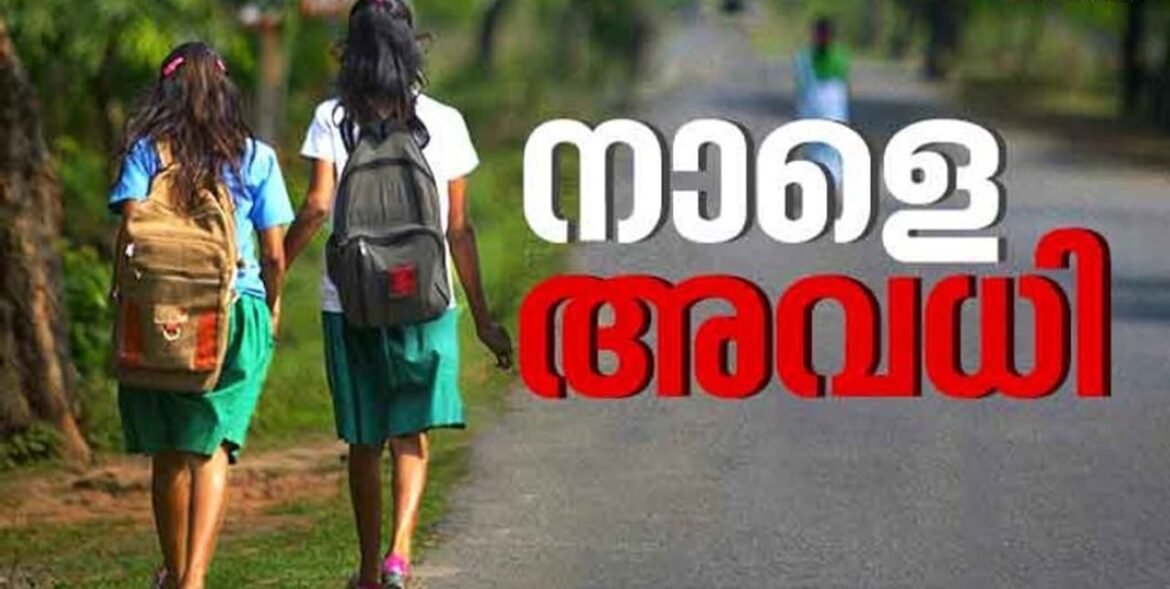 കനത്ത മഴ ഓഗസ്റ്റ് 7: കോട്ടയം ജില്ലയിലെ വിദ്യാഭ്യാസ സ്ഥാപനങ്ങൾക്ക് അവധി