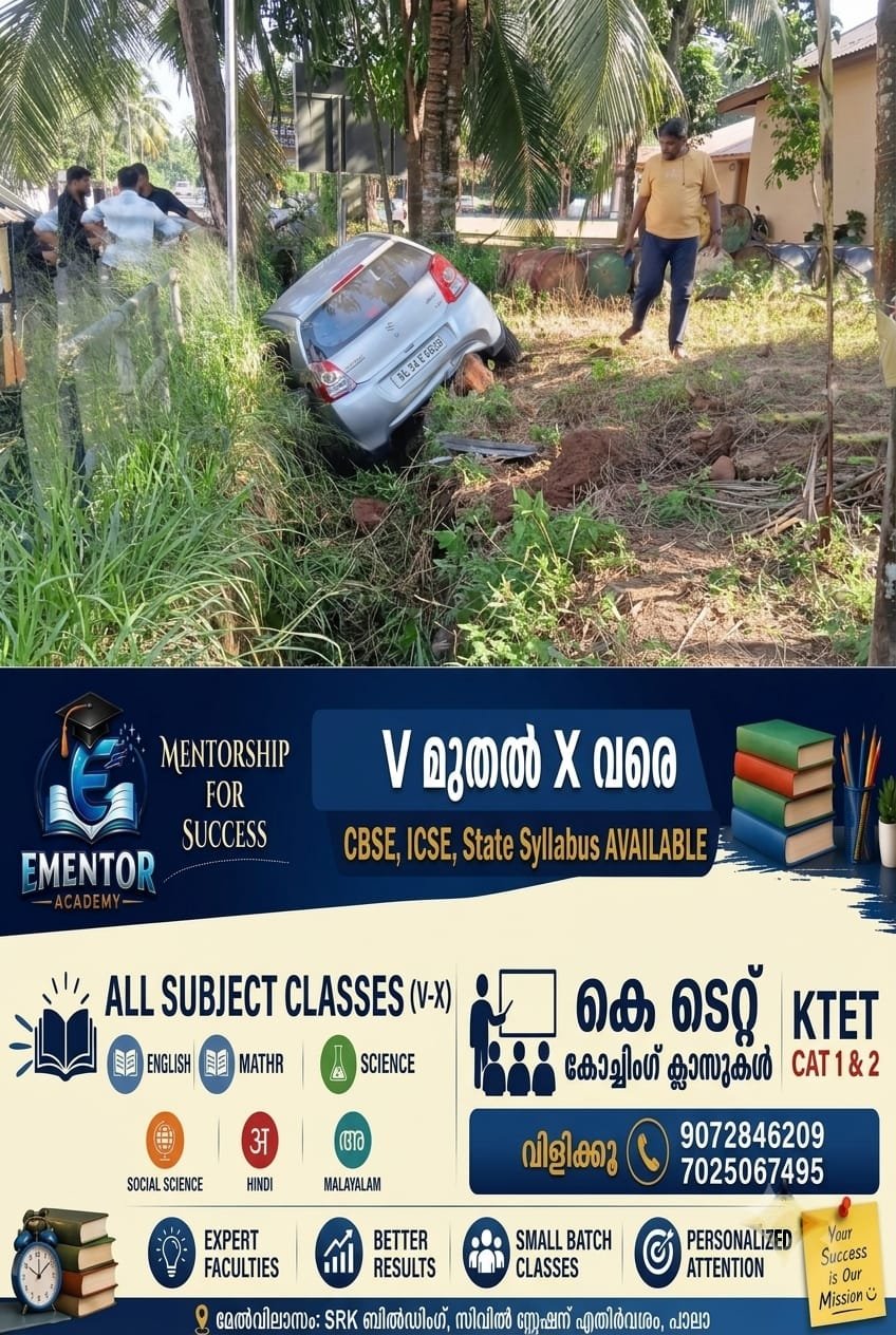 പാലാ പ്രവിത്താനത്ത് നിയന്ത്രണംവിട്ട കാർ റോഡരികിലെ ഓടയിൽ വീണു