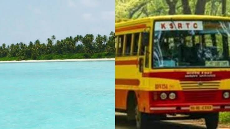ലക്ഷദ്വീപിലേക്ക് ബജറ്റ് യാത്രയുമായി കെഎസ്ആർടിസി; ആദ്യ ട്രിപ്പ് സെപ്റ്റംബർ 23ന്